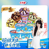 五羊牌雪糕冰淇淋混合口味量贩装1385g(9支) 冰激凌生鲜冷饮批发