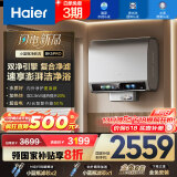 海尔（Haier）【闪电新品BK5PRO】60升双胆扁桶电热水器 小蓝瓶净肤洗 国家补贴20% 内胆免清洗 双3300W速热