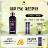 吕（Ryo）紫吕控油蓬松洗发水强韧防断发洗发膏 400ml