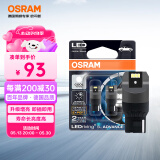 欧司朗（OSRAM）W21W LED车灯刹车灯倒车灯转向灯辅助灯T20单丝白光12V2.5W 2支装