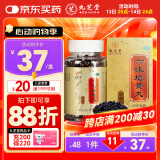 九芝堂 六味地黄丸（浓缩丸）618丸 滋阴补肾 非处方药 肾阴亏损头晕耳鸣 腰膝酸软骨蒸潮热盗汗遗精