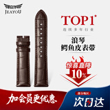 积优（JEAYOU）浪琴鳄鱼皮表带男士真皮手表表带优原装代用浪琴名匠八针月相康卡斯先行者军旗律雅瑰丽时尚女士 【浪琴品质】棕色-不含扣 A表耳间距 21mm；B表扣间距 18mm