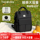 taoqibaby 妈咪包婴儿外出双肩多功能大容量妈妈包耐脏送奶爸礼物母婴包