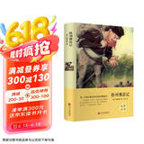 格列佛游记（精装版）【10-14岁】具有影响力的外国文学作品之一【青少年读物】【经典儿童文学】课外推荐读物