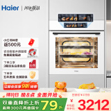 海尔（Haier）【小红花厨电-绽放版】嵌入式蒸烤箱 瞬蒸C72 大容量 白色家用多功能蒸烤箱 11.17寸彩屏 C72-TAU1