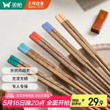 双枪（Suncha）鸡翅木筷子 中式分色筷 一人一筷家用无漆实木筷子5双装