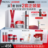珀莱雅红宝石水霜 爽肤水+轻润霜 护肤品套装 护肤礼盒化妆品 生日礼物