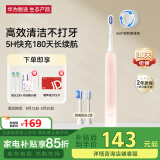 华为智选力博得智能声波牙刷3 电动牙刷 母亲节礼物 成人学生牙刷 深度清洁亮白180天长续航 优漾3