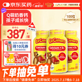 小熊糖（L'ilCritters）丽贵儿童维生素D3+钙软糖150粒 *3瓶vd儿童钙液体钙0防腐3-6岁