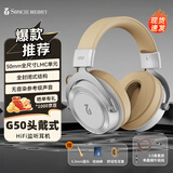 SONCIEMEORY声音记忆 G50头戴式专业监听耳机高音质HiFi升级线电竞游戏专用有线音乐耳机 标配银+3.5升级线【现货】