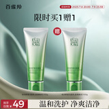 百雀羚（PECHOIN）净润舒缓洁面乳(氨基酸型)男女士100G清洁敏肌品质国货送女友