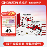 珍视明HelloKitty定制蒸汽眼罩蓝风铃10片睡眠遮光热敷发热眼罩男女通用