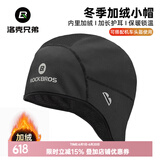 洛克兄弟（ROCKBROS） 骑行小帽保暖护耳头套户外运动防风寒抓绒自行车帽子冬季 达拉 黑色 抓绒保暖（带眼镜孔）