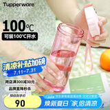 特百惠（Tupperware）莹彩430ML塑料杯男女士学生夏季运动水杯子户外便携大容量 糖果粉