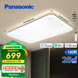 松下（Panasonic）吸顶灯智能客厅吸顶灯智能控制 素白120瓦HHXSX335L