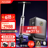 Airwheel爱尔威电动行李箱可骑行拉杆箱可坐可代步铝框箱包20英寸登机箱