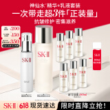 SK-II神仙水230ml+美肤乳液100g化妆品全套sk2水乳护肤品套装礼盒skii