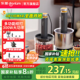 东菱（Donlim）【国家补贴】绞肉机家用小型电动搅拌棒机器辅食佐料机 绞辣椒绞蒜大容量备餐多功能料理棒DL-5028 绞肉机套装（玻璃款+刀头组+剥蒜器） 1.2L