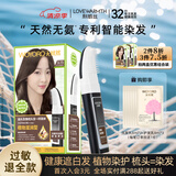 利威丝无忧然染发梳染发剂植物天然纯一梳膏男女士防遮白发染头发过敏 可可褐色 天然无氨植物萃取100ml