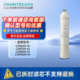 史密斯（A.O.SMITH）佳尼特 净水器滤芯 大眼萌滤芯 1级净水机家用 CXR600/700/800/1000G  A1系列