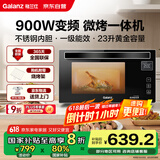 格兰仕（Galanz）家用微波炉 变频微波炉烤箱一体机 900瓦速热 省电一级能效 23升不锈钢内胆 平板式光波炉A7(B3)