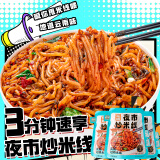 滇园 昆明夜市炒米线345g/袋 云南特产过桥米线方便速食米粉夜宵小吃