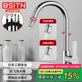 BSITN厨房水龙头万向旋转冷热水龙头两档出水洗菜盆水槽水龙头B6019