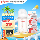 自然离乳PPSU重力球吸管奶瓶 双把手240mL6月+(附带6月+12月奶嘴)