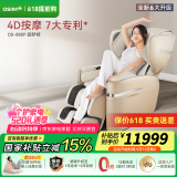 傲胜（OSIM）按摩椅家用全身多功能高端按摩椅四轨双芯云更新科技OS-880P大天王Pro圆梦椅 520礼物实用 罗纱白