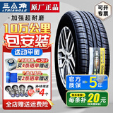 三角轮胎超耐磨TR928 175/70R14LT/C加厚五菱荣光宏光面包车