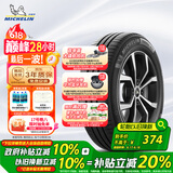 米其林（MICHELIN）汽车轮胎 205/60R16 92V 耐越 ENERGY MILE 适配福克斯/510/阳光