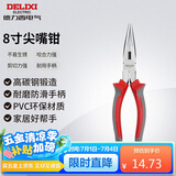 德力西电气多功能电工尖嘴钳 家用尖口钳 尖头钳 8寸 200mm