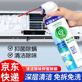 千居惠空调清洗剂清洁剂家用免拆洗除臭剂空调挂机外机内机免拆洗杀菌 500ml【2瓶装】