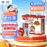 旺旺 旺仔牛奶 16原味+4原味O泡 125ml*20盒 礼盒装 送礼佳品