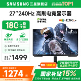 三星SAMSUNG 玄龙骑士G5 32英寸 2K 165HZ  曲面电竞游戏高刷显示器快速液晶1MS响应HDR10直面显示屏 27’1K’240【S27BG400EC无忧服务】 全国联保 | 180天