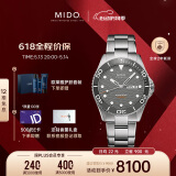 美度（MIDO）瑞士手表领航者防水运动自动机械钢带男表情人节礼物送男友