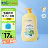 青蛙王子 儿童洗发水 宝宝沐浴露  青少年洗发沐浴二合一 牛奶精华 500ml