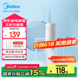 美的（Midea）冲牙器  洁牙器水牙线 便携式出差旅游 冲牙器 80天续航 家用正畸喷嘴白 节日生日父亲节礼物推荐
