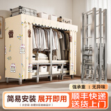 全品屋简易衣柜可折叠出租房卧室家用收纳布衣柜钢架结实耐用收纳柜衣橱 饼干熊80【一体式免安装】 【免安装】25款伸缩支架
