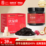 福东海伏湿膏200g 茯苓五指毛桃薏苡仁赤小豆茯湿膏男女气湿茯苓含量45%