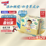 大王（GOO.N）光羽致本之源 纸尿裤XL24片(12-17kg)植物提取 品牌直供 安心品质