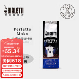 比乐蒂（Bialetti） 咖啡粉 摩卡壶专用手冲意式烘焙浓缩中细研磨袋装意大利进口黑咖 袋装特浓口味（深烘） 250g 1袋 中深烘焙