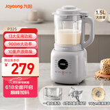 九阳25年新款轻音舱1.5L3-4人用全自动五谷杂粮家用豆浆机降噪榨汁机料理机破壁机P325【国家补贴】