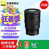 尼康（Nikon） Z卡口专业全画幅微单变焦镜头 Z 24-70mmF2.8 S 标准变焦 官方标配