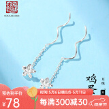 老银匠s925银耳线银杏叶长款流苏雏菊情人节礼物耳饰女多款四叶草银耳线 鸡蛋花耳线约3.5cm（无证书）