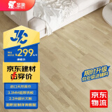 圣象（Power Dekor）三层实木复合地板2.2米大板环保平面地暖 NK1381灵动橡 国家补贴