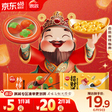 思念汤圆礼包0.62kg（招财进宝汤圆*1+大柿子汤圆*1）元宵汤圆