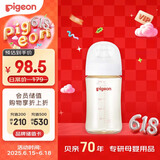 贝亲（Pigeon）新生婴儿 防胀气宽口径PPSU奶瓶 240ml AA191 M号3个月+