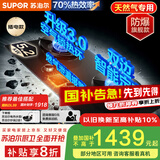 苏泊尔（SUPOR）燃气灶煤气灶具双灶[家电国家补贴至高20%]5.2KW猛火70%热效率嵌入式防爆AI智控插电款天然气DF28