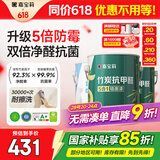 嘉宝莉（CARPOLY）内墙乳胶漆竹炭抗甲醛五合一墙面漆防霉油漆涂料18.8kg套装
